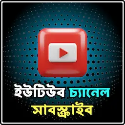YouTube Subscribes