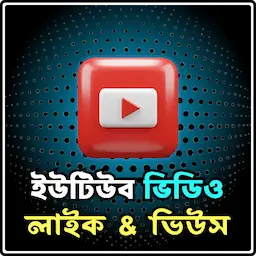 YouTube Views & Likes